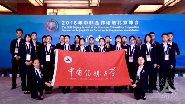 (CUC students volunteered for the 2018 Beijing Summit of the Forum on China-Africa Cooperation. Photograph/ Yan Li)